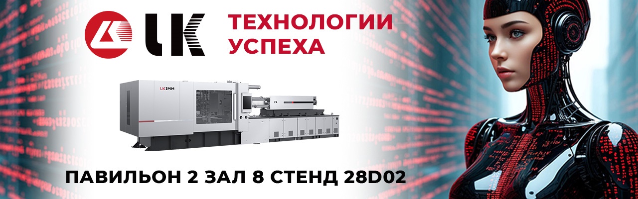 ЛК Машинери Рус