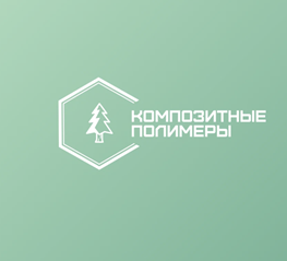 КОМПОЗИТНЫЕ ПОЛИМЕРЫ, OOO